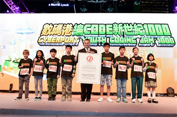 香港：世界上最多青少年集体进行编程任务——数码港编Code新世纪1000